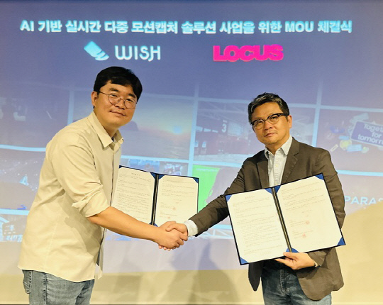 홍성호(오른쪽) 로커스 대표가 AI스타트업 이범우 위시 대표와 MOU를 체결하고 기념촬영을 하고 있다.